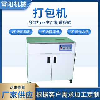 厂家定制纸箱热熔打包机纸箱捆扎机高台废纸打包机快递纸箱打包机