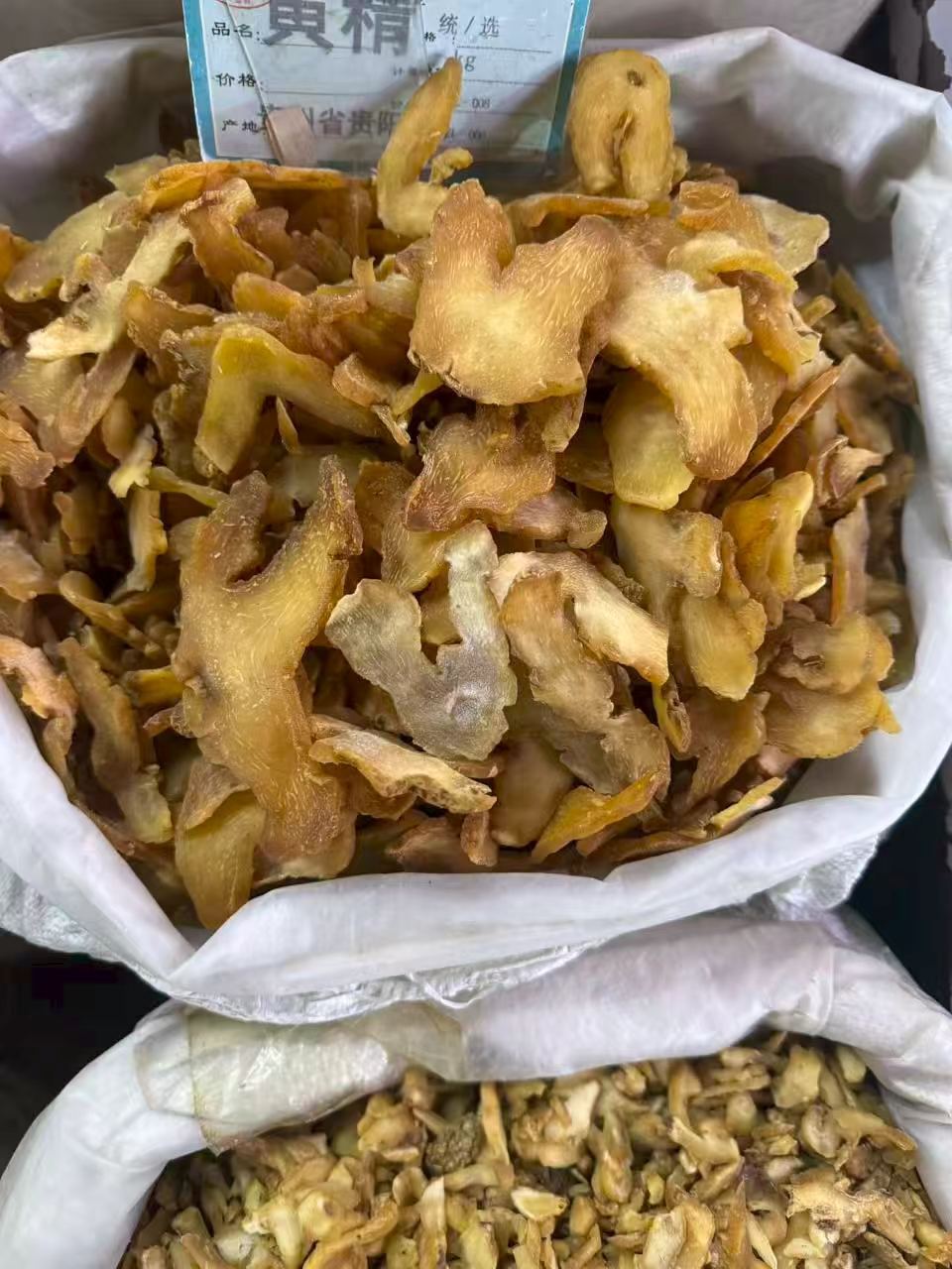 Dried Polygonatum Rhizome Huang Jing 1000g Bulk Loose Herb for Wine Infusion and Decoction in use