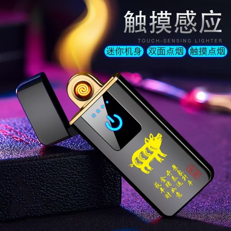新款触摸网红USB充电防风打火机十二生肖创意电子点烟器刻字现货|undefined