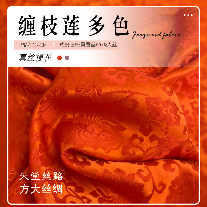 Jacquard de seda 2024 nuevos productos 16mm 114cm cheongsam pijamas accesorios para el cabello ropa interior ropa de cama manga