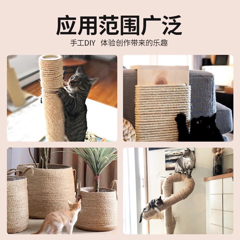 猫咪DIY剑麻猫爬架专用棉麻绳耐抓磨猫抓柱猫抓板猫玩具麻绳绳子|undefined