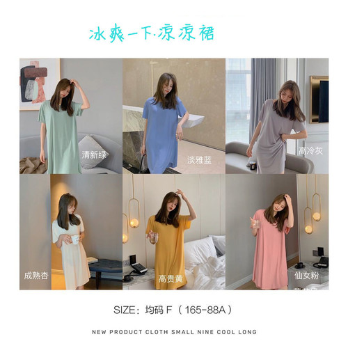 Chill Cool Dress for Summer Women Home A-line Skirt Loose Comfort Chiffon Solid Color Cool Long Dress