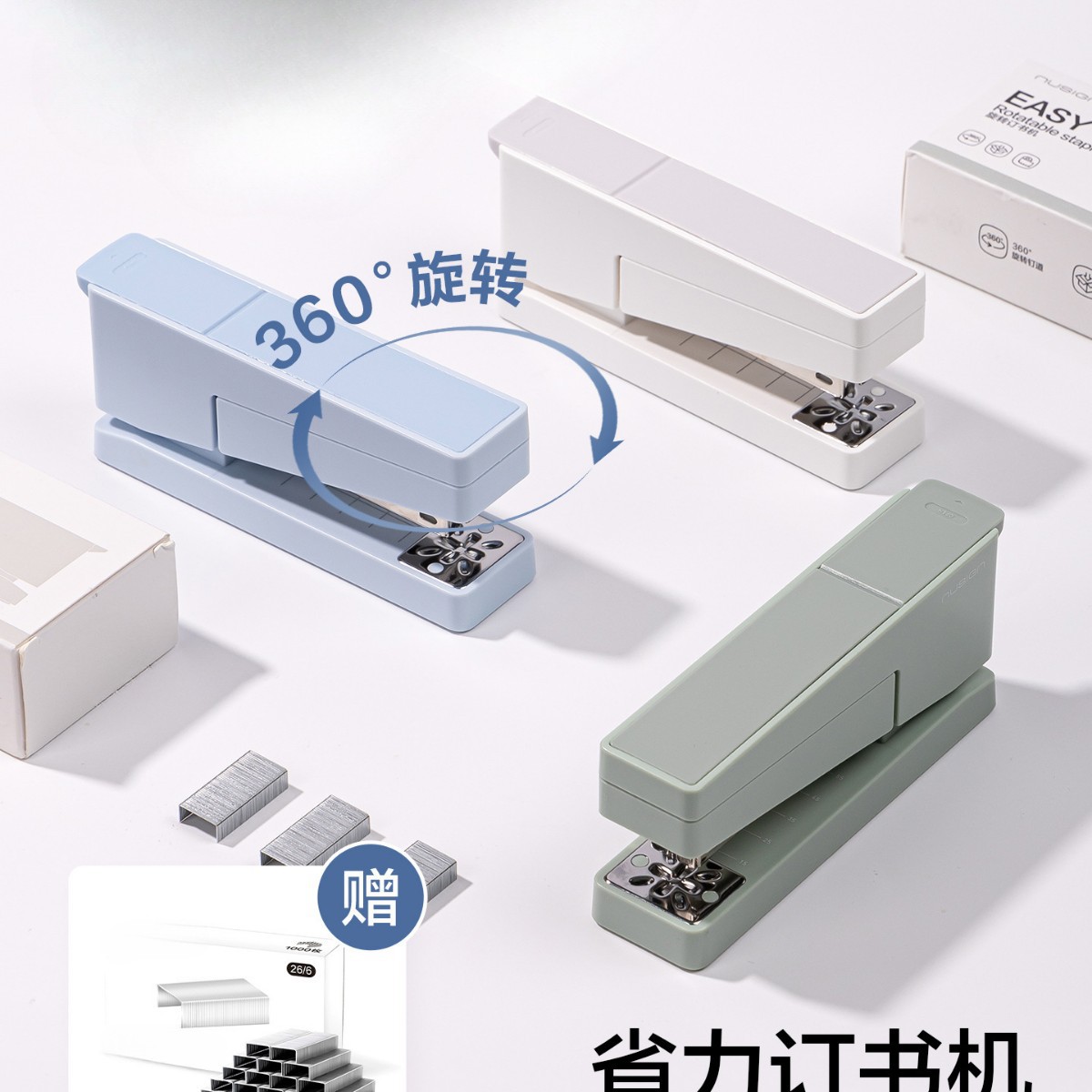 Nus纽 赛可旋转订书机学生用得力订书器办公用大号重型加厚装订in