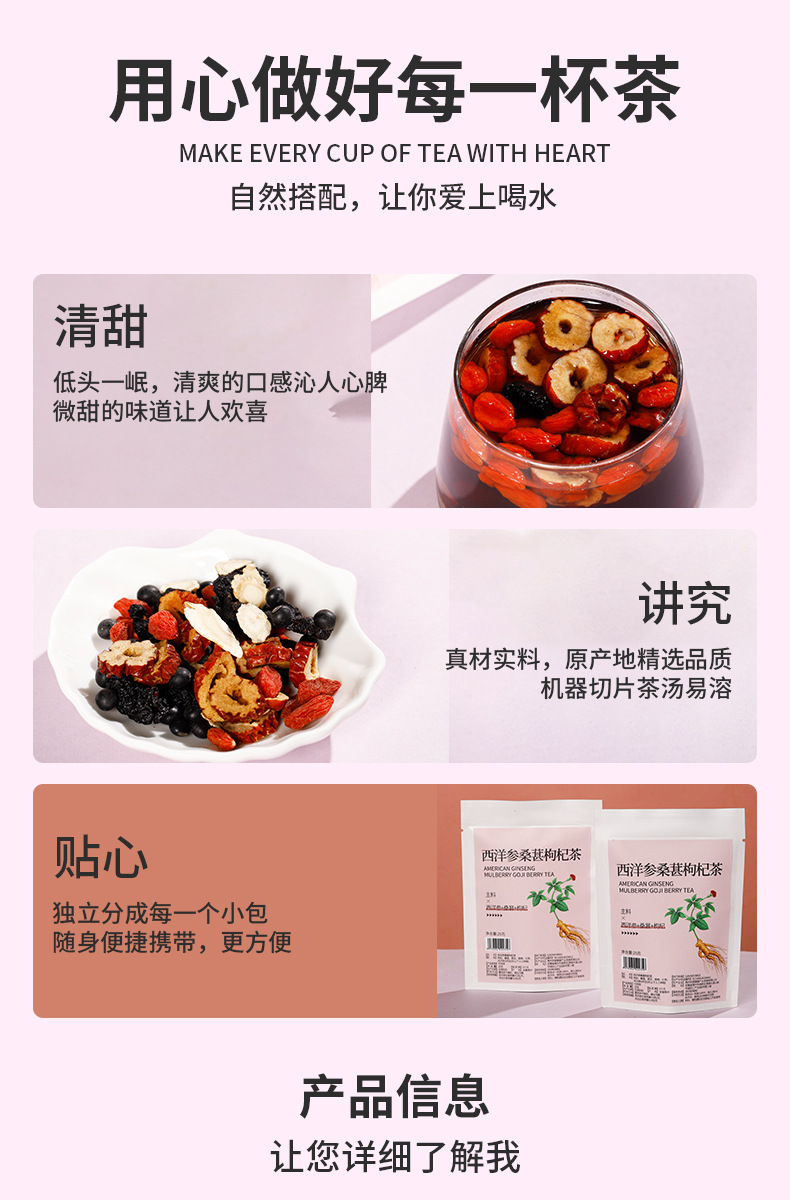 American Ginseng Mulberry Black Bean Tea with Goji Berry Jujube and Huang Jing 10 Cold Brew Bags overview