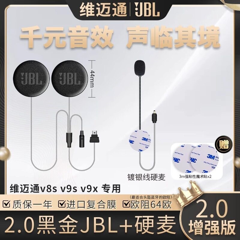 Suitable for Vimoto upgraded JBL black gold 64-ohm speaker unit accessories v8sv9sv9x helmet Bluetooth headset