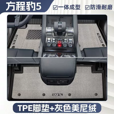 Tpe Car Floor Mats, 23-24 | Universal Foot Pad - double-layer-gray-tpe-single-layer-foot-pad-upper-meni-velvet-blanket-surface-anti-slip-grain-pattern-24-models-of-formula-leopard-leopard-5-specially-equipped