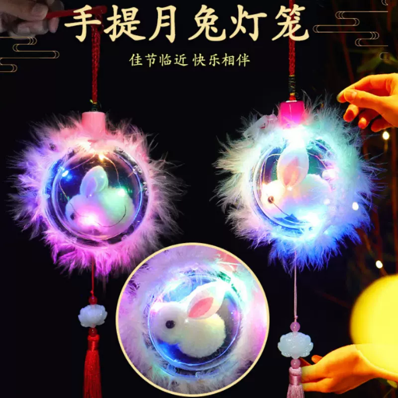中秋夜市闪光玉兔花灯儿童手提兔子灯笼春节发光玩具地摊货源批发