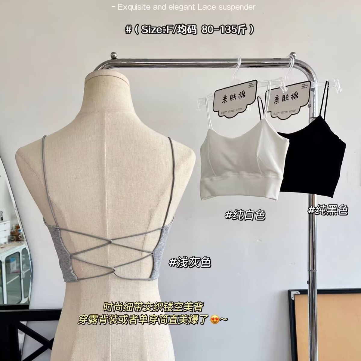 時尚韓版親膚裹胸性感細帶交織鏤空固定杯美背透氣大露背內衣9358