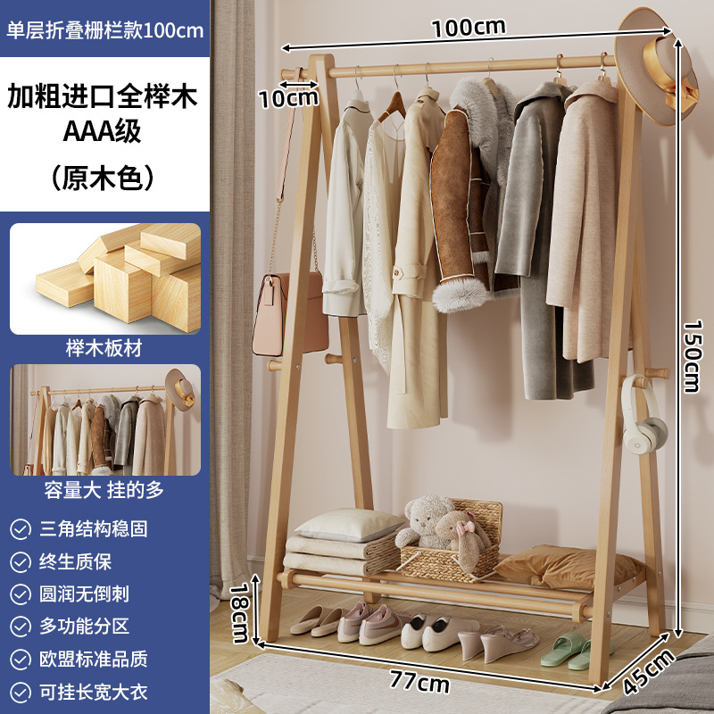Percha de madera sólida piso percha de ropa doméstica percha de sombrero interior simple percha de ropa percha de ropa percha de secado