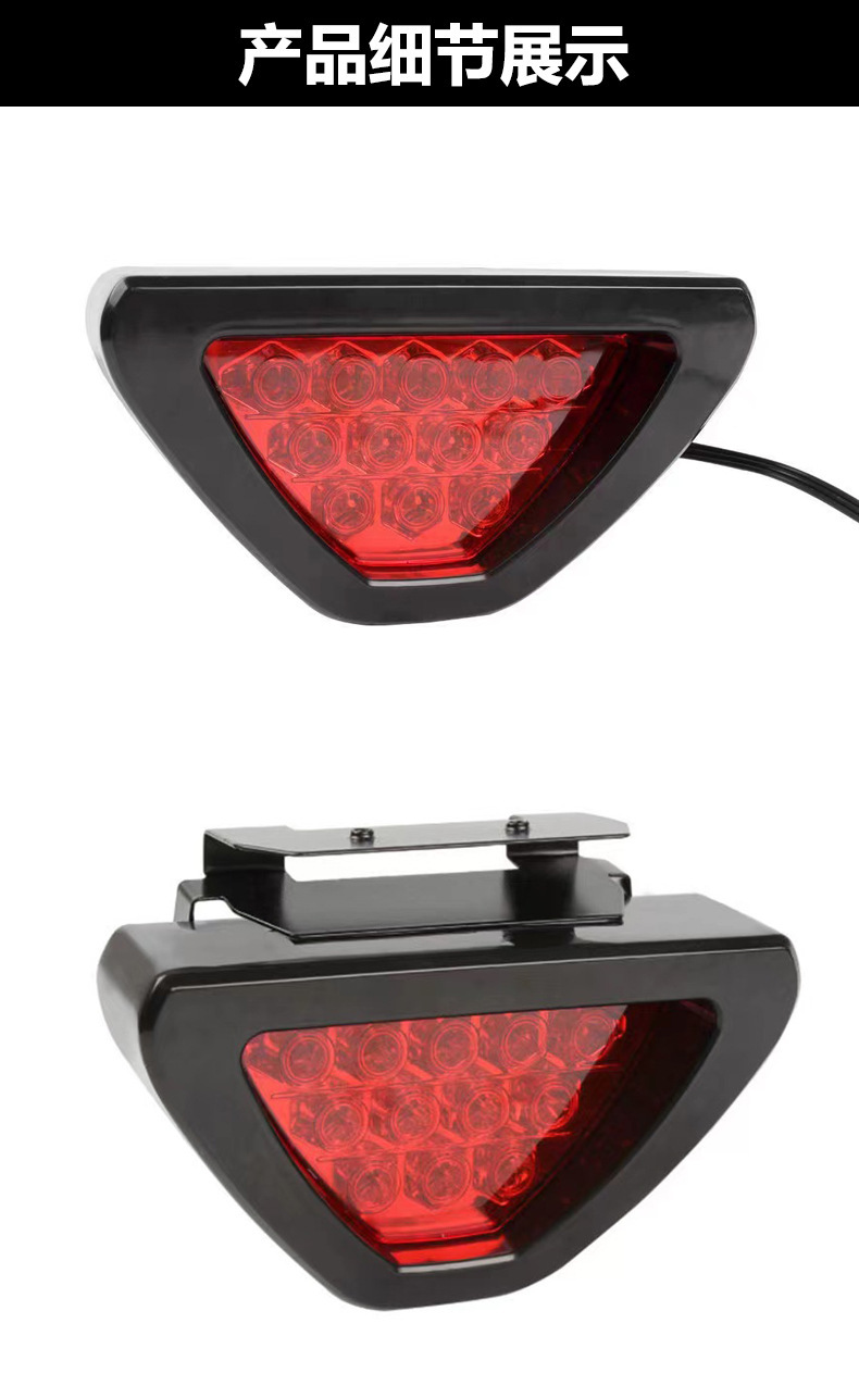 Suitable for General Car Rear Modification Led Triangle Light, Flashing Fit Rear Bumper Anti-Rear Collision F1 Racing Light