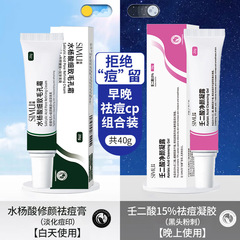 Silk Screen Salicylic Acid Face Cream Azelaic Acid Gel Moisturizing Gel Cleansing Moisturizing Face Direct Factory Wholesale