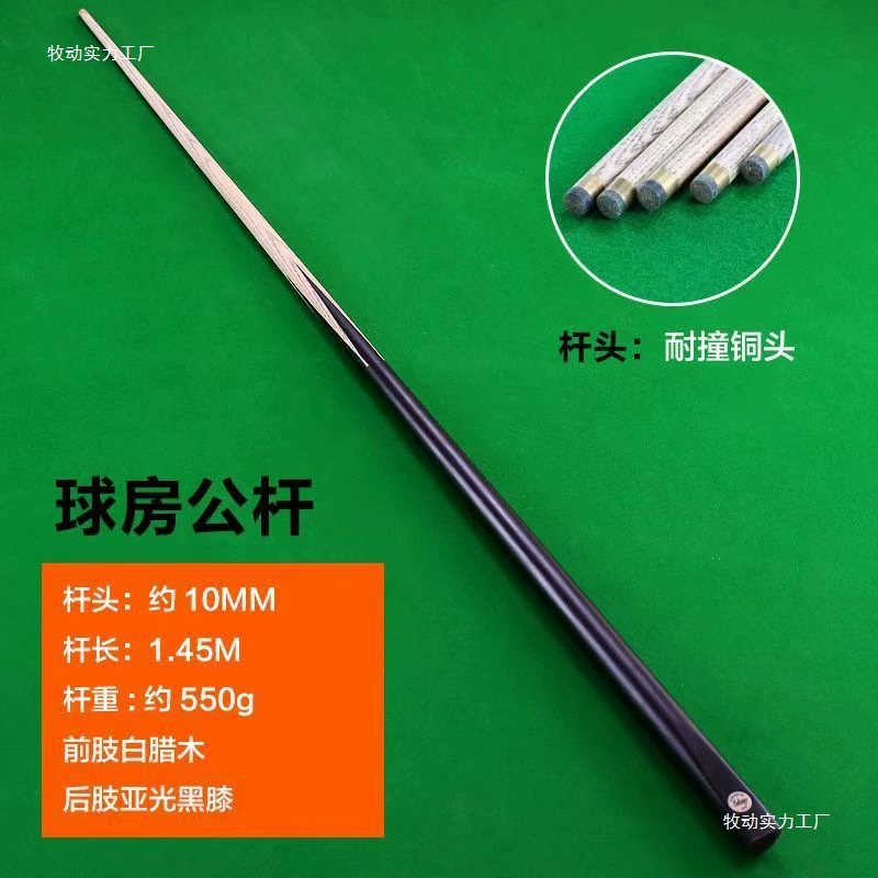 Китайский черный кий для пула с маленьким наконечником, односекционный универсальный кий для начинающих.