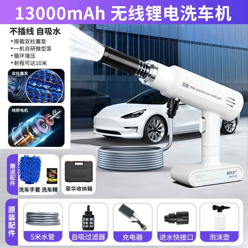 Changjia Zhixiao – Car washing machine High Pressure Water - lithium-battery-high-pressure-water-gun-car-wash-gift-storage-box