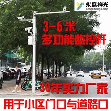 小区交通道路高速公路监控设备立杆厂家安防摄像头4-5米6-7米八角