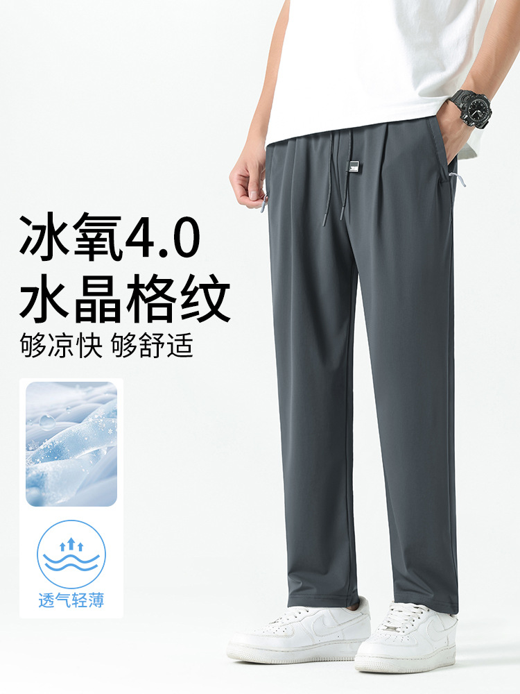 Ice Silk Cool Straight-Leg Casual Pants for Men, Quick-Drying, Breathable, Moisture-Wicking, 2026 New Summer Thin Sports Running Loose Fit