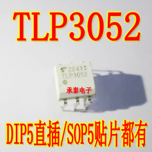 ���� TLP3052 DIP5ֱ��/SOP5�NƬ ȫ�¬F؛