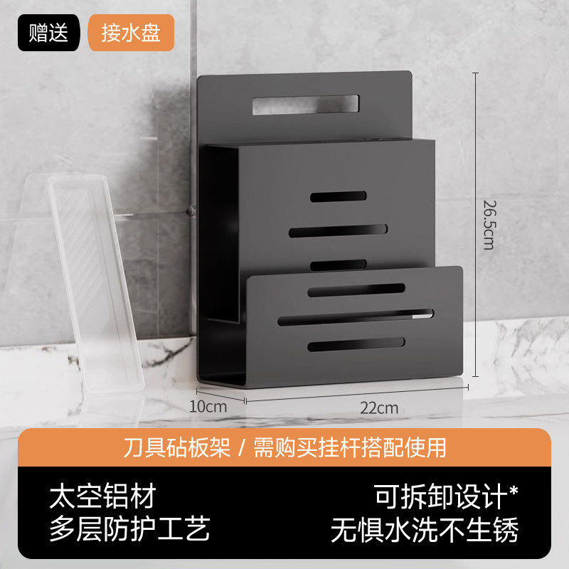 [Matching rack] Knife holder/chopping board holder