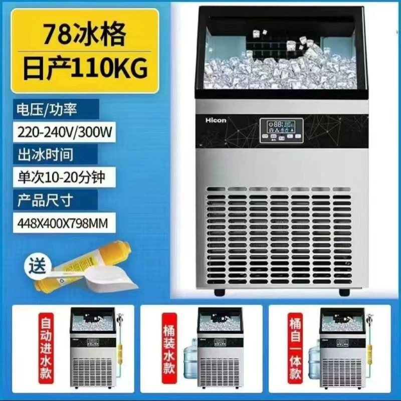 Плотно упакованный лед Huikang коммерческая машина для производства молочного чая на 40/68 кг, автоматическая квадратная форма льда