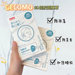 GECOMO Ear Hook 3D Silicone Face Mask Cover Evaporation-Proof Face Mask Fixing Mask Wet Compress Aids