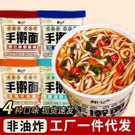 手擀面冲泡即食桶装红烧牛肉面番茄鸡蛋面整箱批发泡面方便面速食