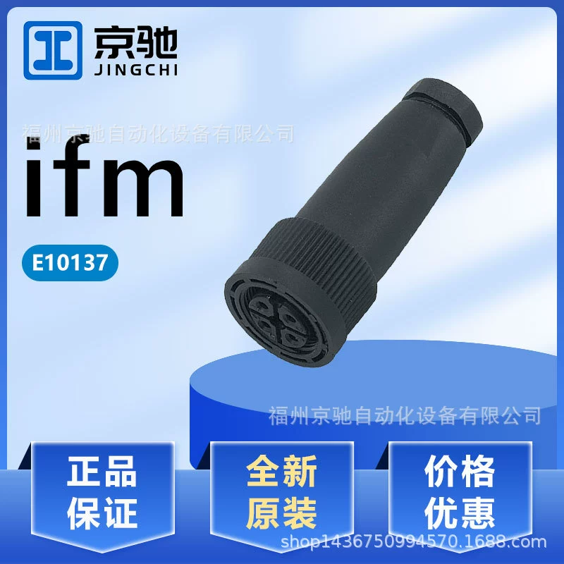 E10136 E10137 E10154 E10155 в наличии Германия IFM Yifu ворота в наличии запрос