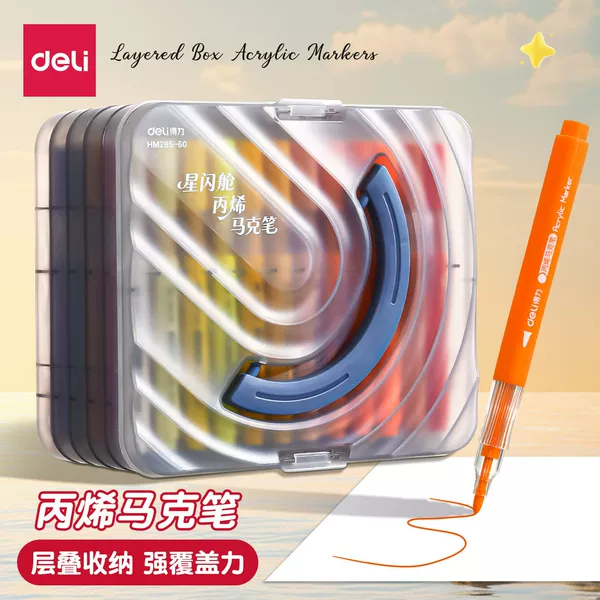 Deli/Deli Star Flash Acrylic Marker Pen, Non-Bleeding, Suitable for Elementary School Students' Art Drawing and Watercoloring, Stationery