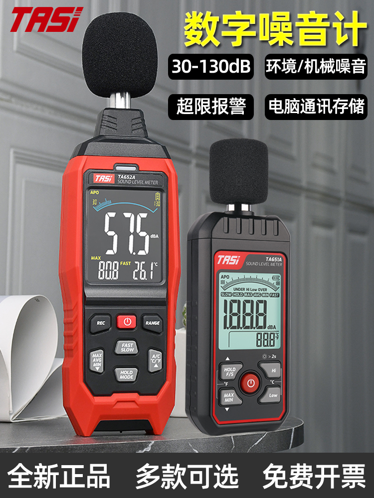噪音计分贝测试器家用噪声测试仪音量声音测量声级计环境机械噪音