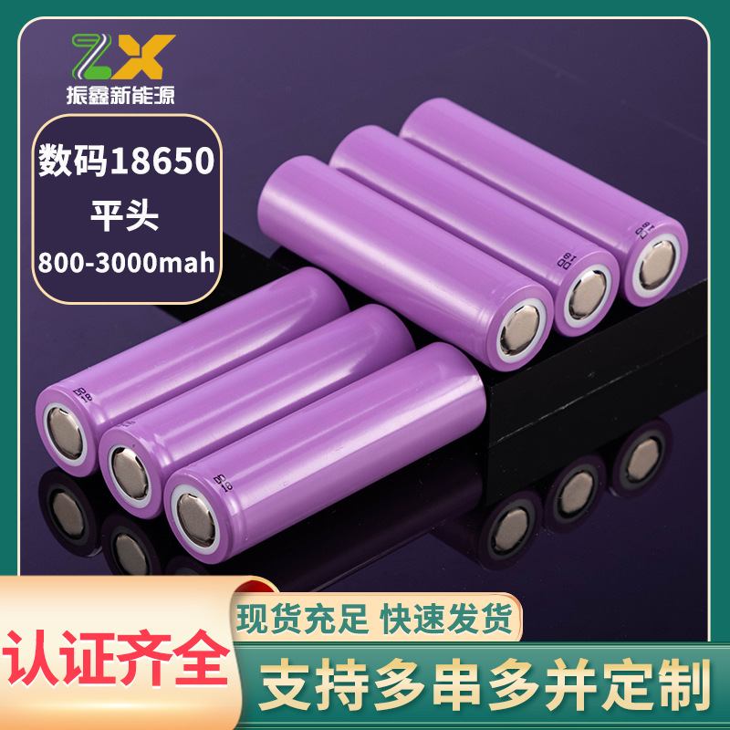 Hongli Noda Hengyi Lin 리튬 18650 리튬 배터리 플랫 헤드 800-3000mah 작은 팬 디지털 3.7V