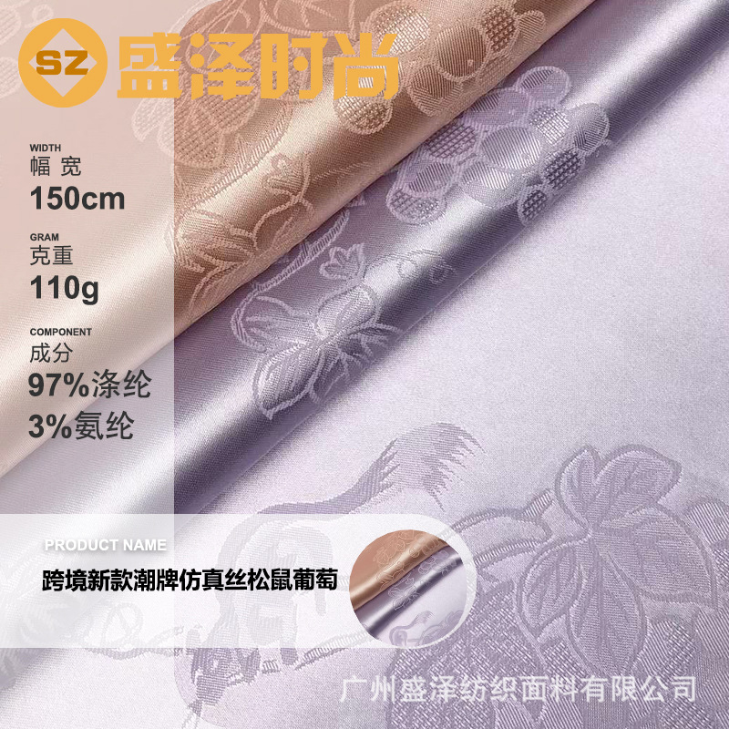 跨境欧美新中式布料新款潮牌牌仿真丝松鼠葡萄面料设计师古风马面