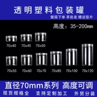 Пятно 70 мм диаметр пластиковая высококачественная прозрачная упаковочная бутылка с орехами подарочные угощения подарочные банки игрушка хрустальная глина упаковка