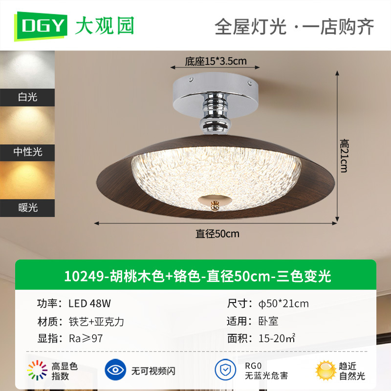 Daguanyuan dormitorio lámpara de techo antiguo wabi-Jifeng nuevo dormitorio principal protección ocular creativa luz de lujo retro estudio lámpara 357L