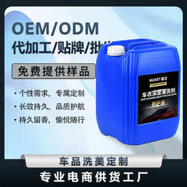 定制工厂直供洗车液洗车机门店专用洗车水蜡去污高泡沫专用清洁剂