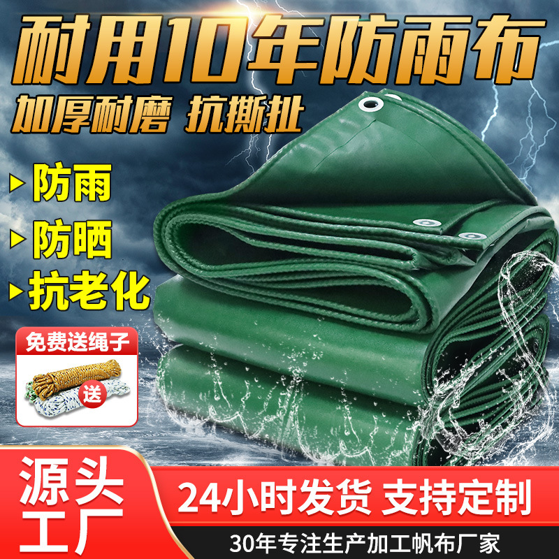 Tarpaulin rain-proof and sun-proof thickened tarpaulin outdoor…
