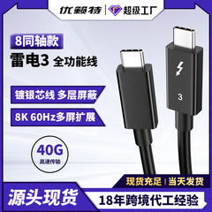 スポット Thunderbolt 3 データケーブル PD100W 高速充電 40G 伝送 Thunderbolt 3 フル機能ケーブル 同軸ケーブル