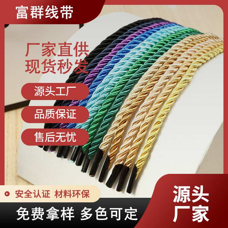 三股绳涤纶手提绳礼盒包芯绳子扭绳5mm手提袋彩色纸袋绳子手提绳