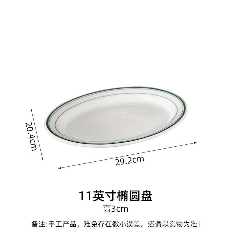 11inch개의 접시
