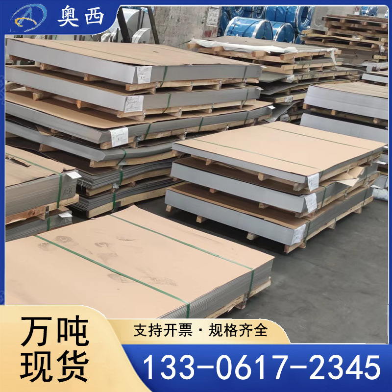 现货供应 304不锈钢拉丝板 316l不锈钢拉丝板 310s不锈钢拉丝板