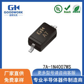 1N4007WS 1A 1000V SOD-323 GOODWORK固得沃克  贴片整流桥二极管