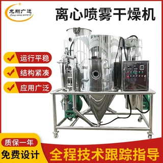 氨基酸离心雾干燥机 乳酸菌烘干机香料茶多酚离心喷雾干燥机