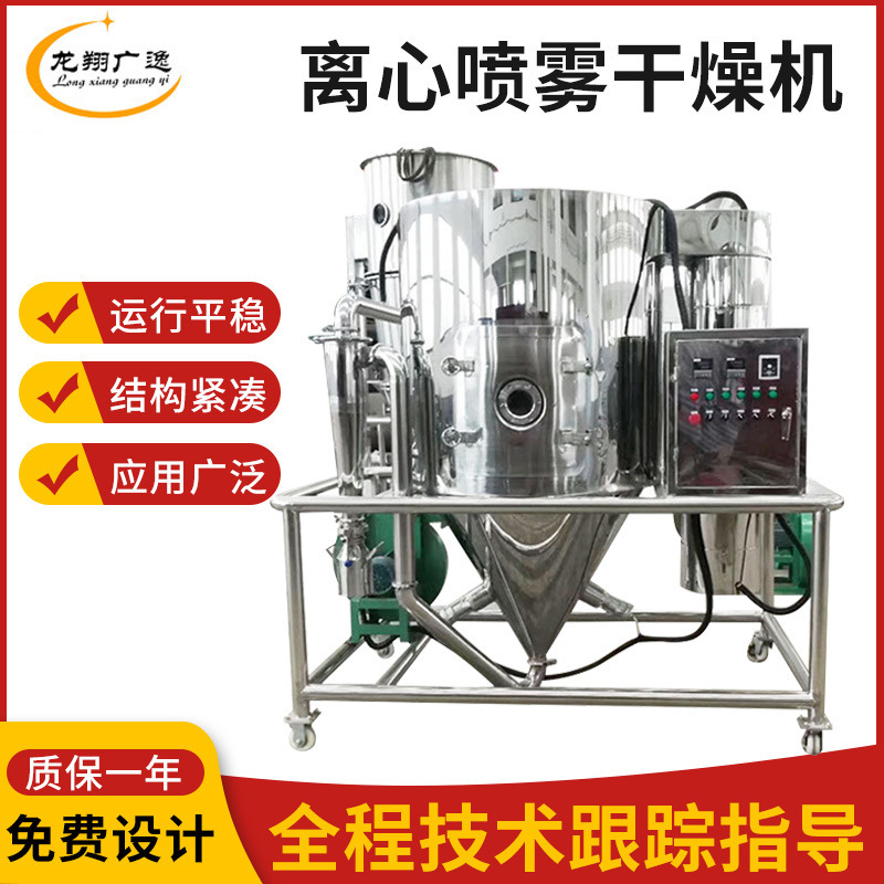 Large equipment production laboratory centrifugal spray dryer instant tea powder dryer yeast powder drying equipment Large equipment production laboratory centrifugal spray dryer instant tea powder dryer yeast powder drying equipment
