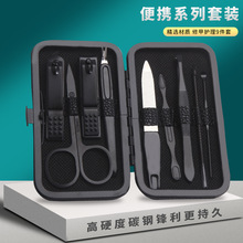 批发7件套指甲剪套装8件套指甲刀套装指甲钳套装美容美甲工具套装