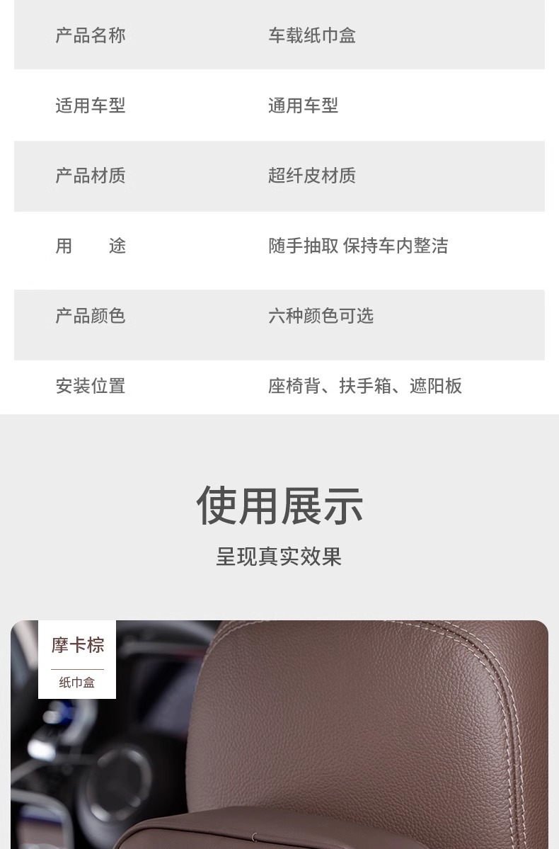 Suitable for Mercedes-Benz Car Tissue Box E-Class e300A-Class C- Class glc260GLB Paper Bag Car Hanging Paper Box