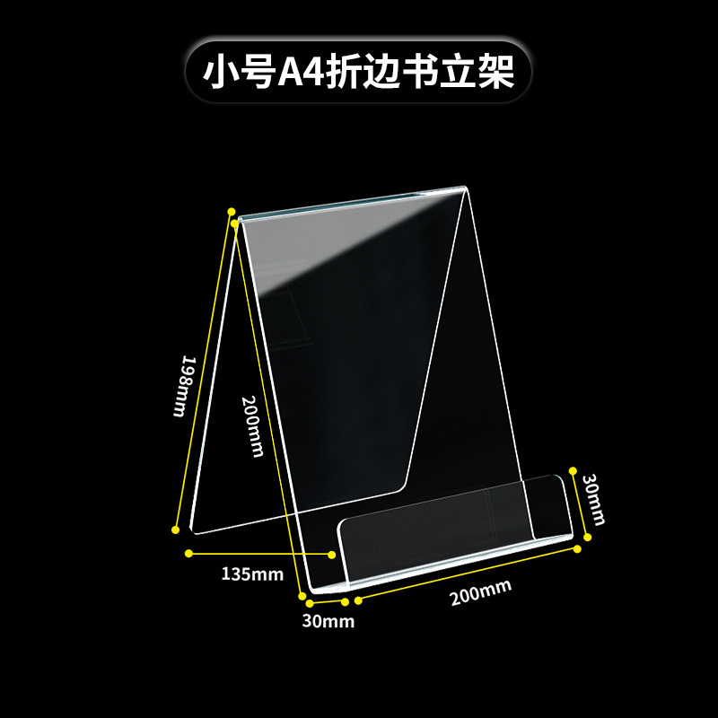 A4 소형 접힌 가장자리 두께 3mm* 일반적으로 사용되는 책에 적합한 인기 판매 모델
