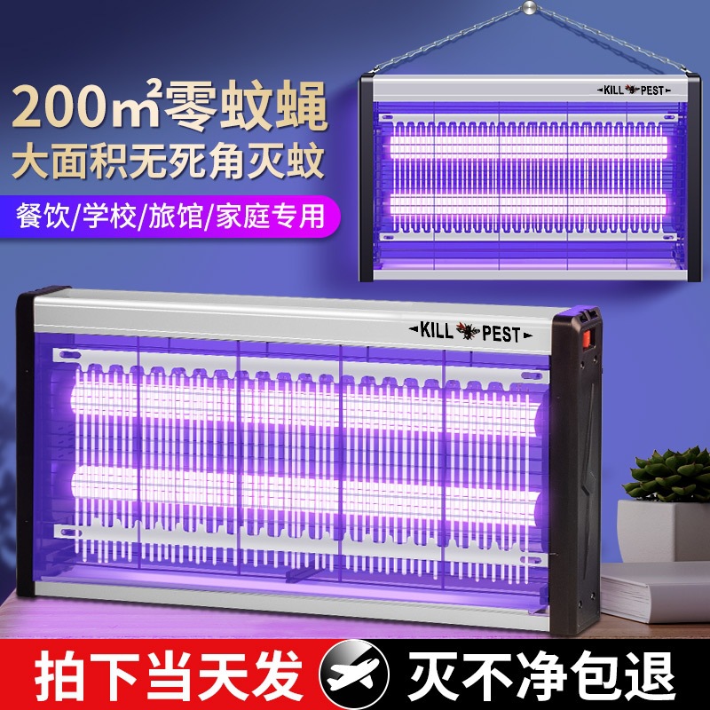 新款灭蚊灯灭蝇灯苍蝇捕捉器室内家用餐厅饭店商铺驱蚊电蚊子