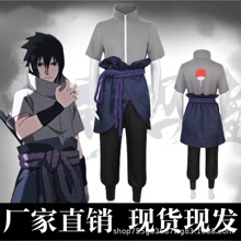 火影忍者宇智波佐助COS服 宇智波佐助cosplay万圣节动漫表演服