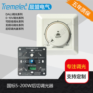 Silicon controlled dimmer 0-10v dimmer dimmer switch warranty 5 years Factory Direct Sales