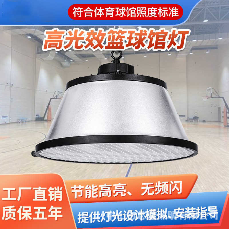 lámpara de iluminación de estadio LED antiresplandor interior UFO UFO UFO UFO IP65 impermeable alta eficiencia luminosa lámpara de estadio de baloncesto