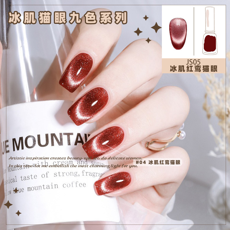 冰肌红鸾猫眼(8ML).jpg