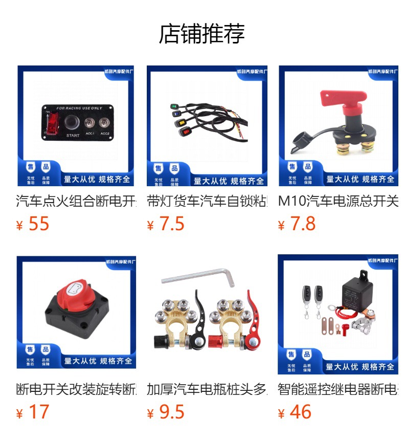 Power Cut-Off Main Switch, Power-Off Switch, Hexagonal Knob, Car Modification Extension Accessories, Power Battery Switch