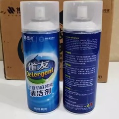 Queyou クリーナー麻雀機アクセサリークリーニングとケア麻雀牌クリーニングケアソリューション泡クリーナー送料無料